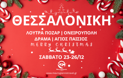 Thessaloniki 415x262